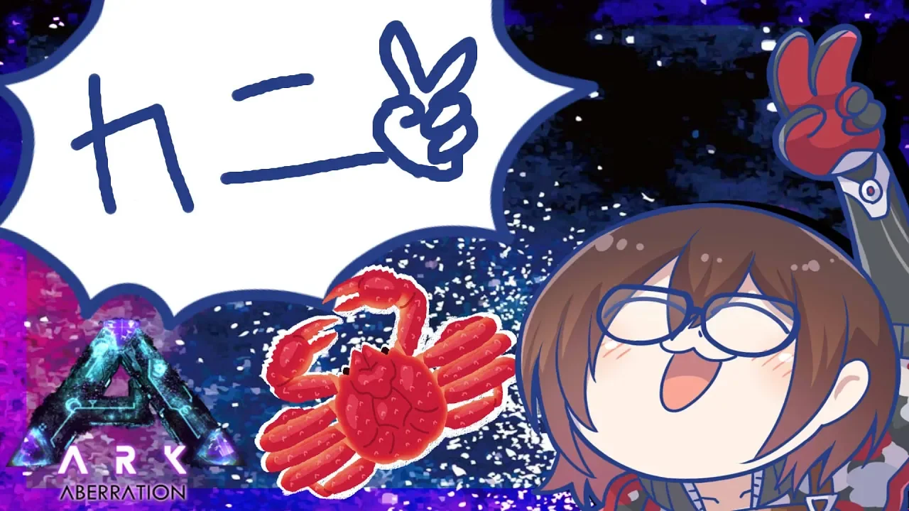 【ARK#9】イースターのカニGETしに！！完全に理解したカニテイム！！！（？）【ホロライブ/ロボ子さん】