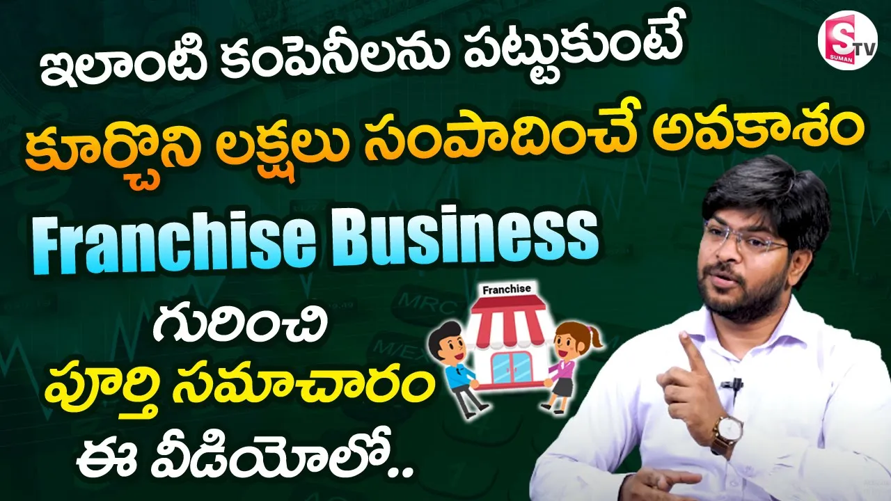 Franchise Business Telugu | Best Franchise Business Opportunities,Ideas &Benefits | CA Saitej Shetty