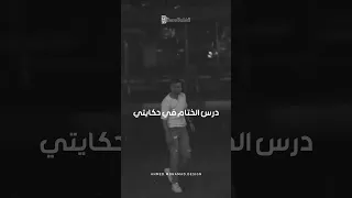 كسرت خاطره ياه تامر عاشور  كسرت خاطره ياه تامر عاشور