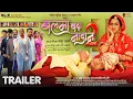 Download Lagu Balma Bada Nadaan 2 | Official Trailer |  Dinesh Lal Yadav \