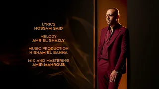                            تامر عاشور   حبك رزق دندنها