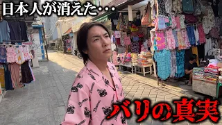 日本人が行かなくなったバリの現状を1人旅して確かめてきた！