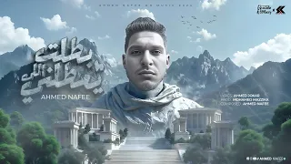 مهرجان بطلنا اللي يعطلنا   مش واسطة خالص ياسطي   احمد نافع   توزيع محمد مزيكا                دندنها