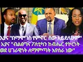 Download Lagu AYANA 🇪🇹 I አያና \