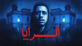 أخطر مكان في المنصورة تجربة رعب حقيقية 