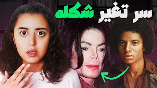 انكشف سر مايكل جاكسون بعد تشريح جثته دندنها