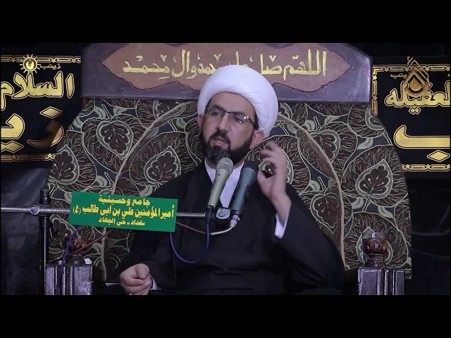 زمن الفتن وضرورة الرجوع إلى الفقهاء - الشيخ حسين عبد الرضا الأسدي