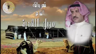 مجبل الهديه   عايش علي الذكري دندنها