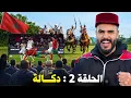 دوّزت نهار كامل مع ناس دكّالة .. و ركبت على خيل التبوريدة لأول مرة فحياتي | BILAL SANS BILLET