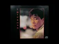 王傑 Dave Wang - 幾分傷心幾分痴