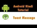 Android App Development Tutorial - 28