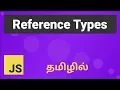 Javascript Introduction to Reference Types Explained in Tamil