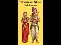 Lagu 02. AI Video Tamil Thirumangai Azhwar Vaibhavam | Kaliyan by Sri APN Swami \u0026 SARAN Sevaks