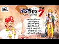Lagu पूज्य राजन जी के 7 Superhit Bhajan | Zukebox Pujya Rajan Jee | Latest Bhajan