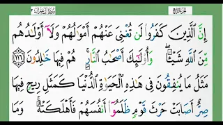 القرآن الكريم الجزء الرابع شيخ الزين محمد احمد أستمع وأقرأ وحاول ان تحفظ 