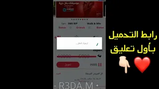 جديد تطبيق جيزي المهكر وداعا للمشي  جديد تطبيق جيزي المهكر وداعا للمشي