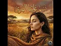 Nassam Alayna Al Hawa | نسم علينا الهوى