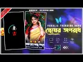 Download Lagu 🔥 Premei Apradh | প্রেমেই অপরাধ🌿 | Kundan Kumar | New Purulia Song 2025 | Alight Motion Editing 