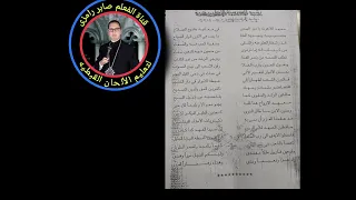 نشيد الكليه الاكليريكيه من نظم الارشي دياكن حبيب جرجس اداء صوتي المعلم صابر رمزي دندنها