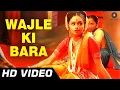 Lagu Wajle Ki Bara | Natarang | Amruta Khanvilkar | Ajay-Atul | Lavani Songs | Lavani Party Song