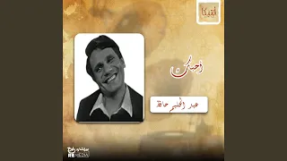 أحبك دندنها