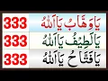 Download Lagu 5 Important Azkar For a Complete Positive Change | Ya Wahhabu Ya Fattahu Ya Razzaqu Ya Allah
