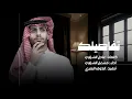 تفاصيلك خذتني لك | مشعل الشراري - احلى اثنين (حصرياً) |