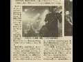 Omoide In My Head - Number Girl