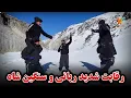 Lagu کمپ برفی پر هیجان - چالش های برفی و رقابت شدید ربانی و سنگین شاه 🤣🤣