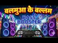 Balamua Ke Ballam - Samar Singh, Neha Raj | Namrita Malla | New Bhojpuri Song 2026 