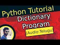 Python Dictionary Program in Telugu Python Course in Telugu