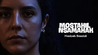 Mosbeh Bouzidi مستحيل نسامحك Audio مصباح البوزيدي Mostahil Nsamahak 