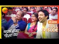 Download Lagu गोवा दौरा : फूल ऑन मज्जा | Chala Hawa Yeu Dya | Marathi Comedy | Zee Marathi | Bhau Kadam