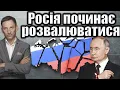 Download Lagu Росія починає розвалюватися | Віталій Портников @ApostropheTV