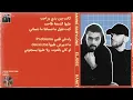 Amine Babylone ft. Eljoee - Kanet (World Music with lyrics)