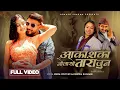 Download Lagu Aakashka Naulakhe Tara Jun - Khem Century | Deepika Bayambu Magar | Lomash Sharma | Losina| New Song