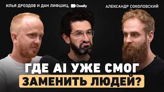 Где будут следующие миллиардные компании? ИИ прямо сейчас меняет одну из ключевых индустрий