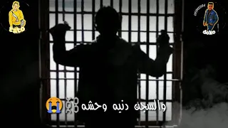 حاله واتس اخويا عندك وتعبنى غيابه ياحاكم دندنها