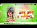 Download Lagu jode jode nariyal jagarn Dj Navratri Bhakti Song 2023 DJ Remix Hard Bass Mix Dj Akhilesh Babu