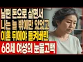 이혼을 허락한 아내, 은퇴 직후 남편 이름이 뒤늦게 열린 날의 고백