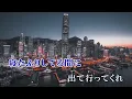 勝手にしやがれ 沢田研二 カラオケ on vocal  カラオケ練習用  歌付き ボーカル入り 歌詞付き karaoke songs