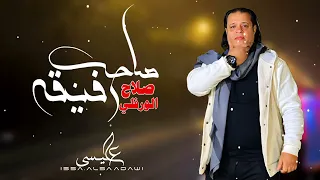 الاغنية الليبية   صاحب رفيقه   صلاح الورفلي   جديد الاغنية الليبية      دندنها