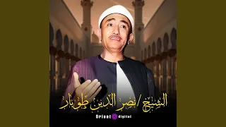 جل المنادي نسخة عالية دندنها