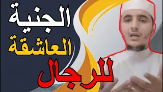 خطير جدا الجنية العاشقة للرجال ومشاكلها وكيف التخلص منها 