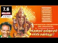 Download Lagu Santhanamum Kungumamum Enge Manakkuthu  | சந்தனமும் குங்குமம் எங்கே மணக்குது
