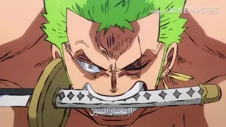 تقنية زورو الجديدة اعصار التنين One Piece 893 