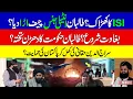 Lagu Will the ceasefire continue? Pakistani fighter jets strikes in Kabul And Kandahar | KHOJI TV