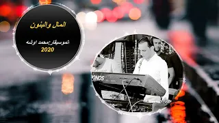 المال والبنون بالطلعات اللى ع الهادى اووى  والغيارات الشديده       هترقص يعنى هترقص  مع اوشا مصر دندنها