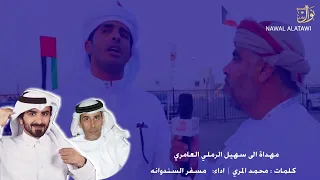 في رفيق له غلا   مسفر السنداونه دندنها