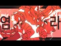 Download Lagu 염라 (Karma) 【L'Manberg Arc Flipaclip Animation】
